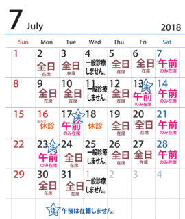7月予定.gif