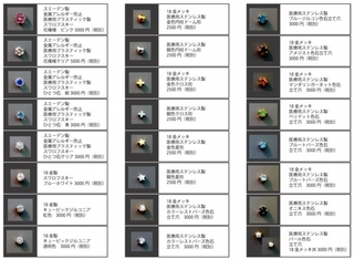 ピアス価格表