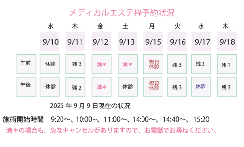 �X�N���[���V���b�g 2025-09-09 9.25.03.png