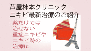 ニキビコンテンツ-1.gif