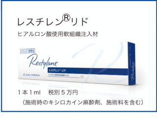 ヒアルロン費用 芦屋.gif