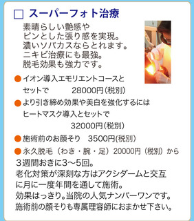 フォト価格表.jpg