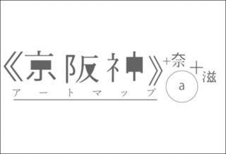 京阪神.gif