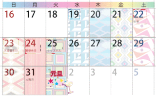 元旦.gif
