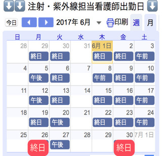 六月予定.jpg