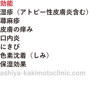 効能.jpg