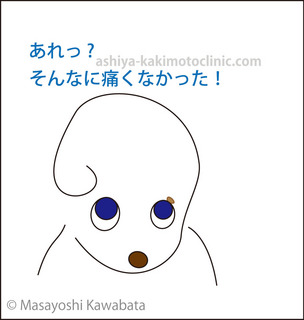 目のイボ6芦屋柿本.jpg