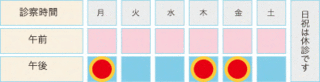 診療時間夜2.gif