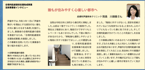 kouhouashiya202112.png