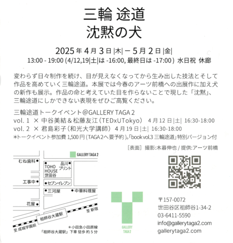 taga-miwamichiyo.png